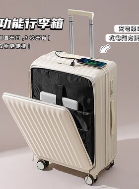 多功能行李箱拉杆箱女20寸22新款智能充电前开口登机旅行皮箱子男