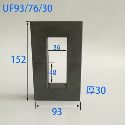 磁芯UF80UF93UF95猛锌铁氧u体高频变压器电感高压uf806430uf93763