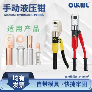 定制铜鼻子压线钳电工手动压线工具线鼻子冷压端子线耳快速压接液