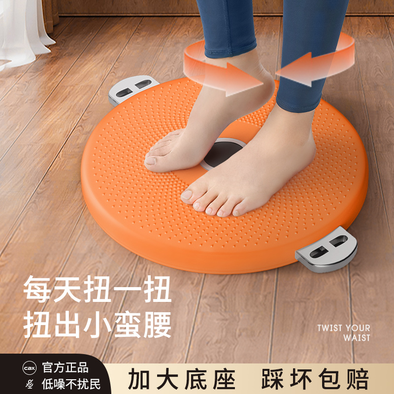 扭腰转盘静音按摩神器家用健身器材扭腰机懒人子脚踩