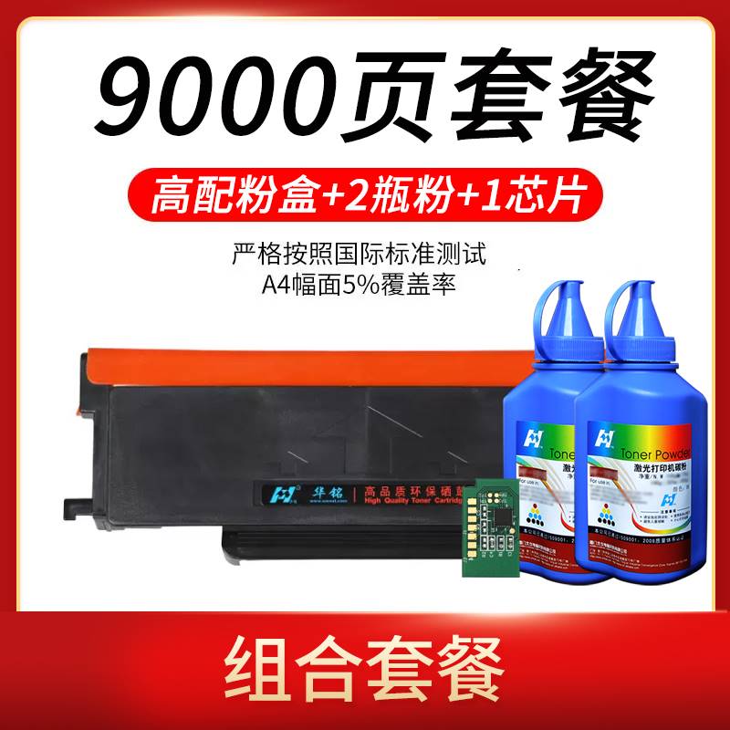 新品华铭适用奔图m6700d硒鼓m7100dn/dw to400粉盒p3010dV m6700d-封面