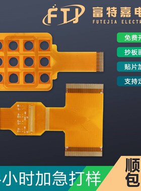 fpc排线柔性板fkpc打样 FPC加急打样FPC电路板fpc软性板线路板定