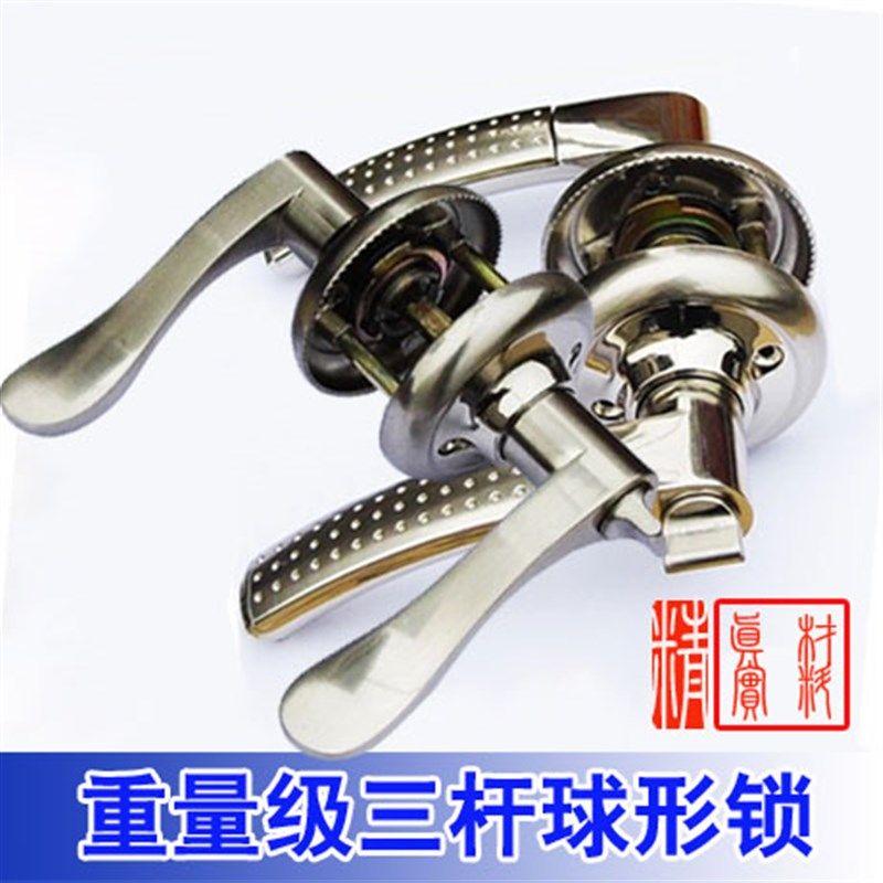 新品重形三杆式执手锁把手锁卫生间门球锁房门锁塑钢门Y锁室内锁