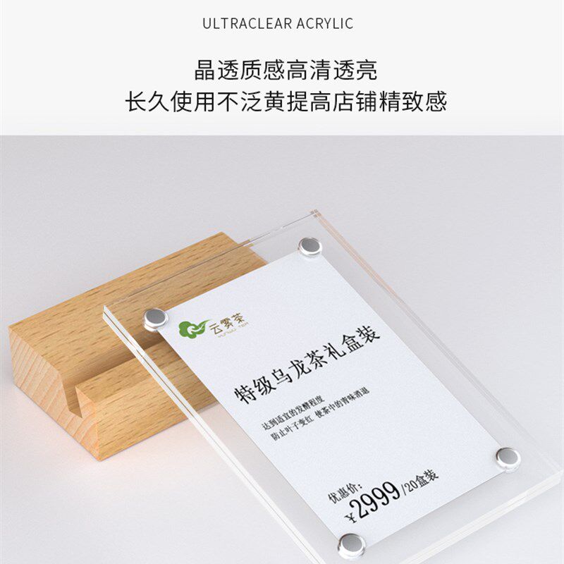 新款品亚克力价位价码牌商品标价签菜价菜单牌标价牌标签牌台牌创