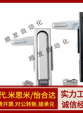 上隆平面锁LCKKW LCKKB机箱锁配电箱锁 开关电柜门锁 XAX11 XAX16