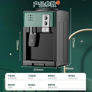 台式 电器 小型饮水机家用制冷热新款 全自动迷你宿舍出租屋款