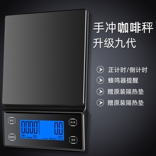 手冲咖啡电子秤计时防水家用克称工具隔热垫专用称重器具充电 意式