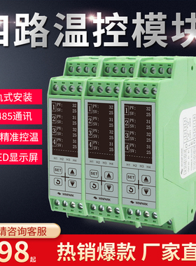 汇邦4路温控模块导轨智能4控D温度I制器plcP85通讯模拟量采集模块