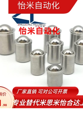 BSJT4 5 6 8不锈钢轴肩型球头柱塞 无螺纹台阶定位弹簧顶珠