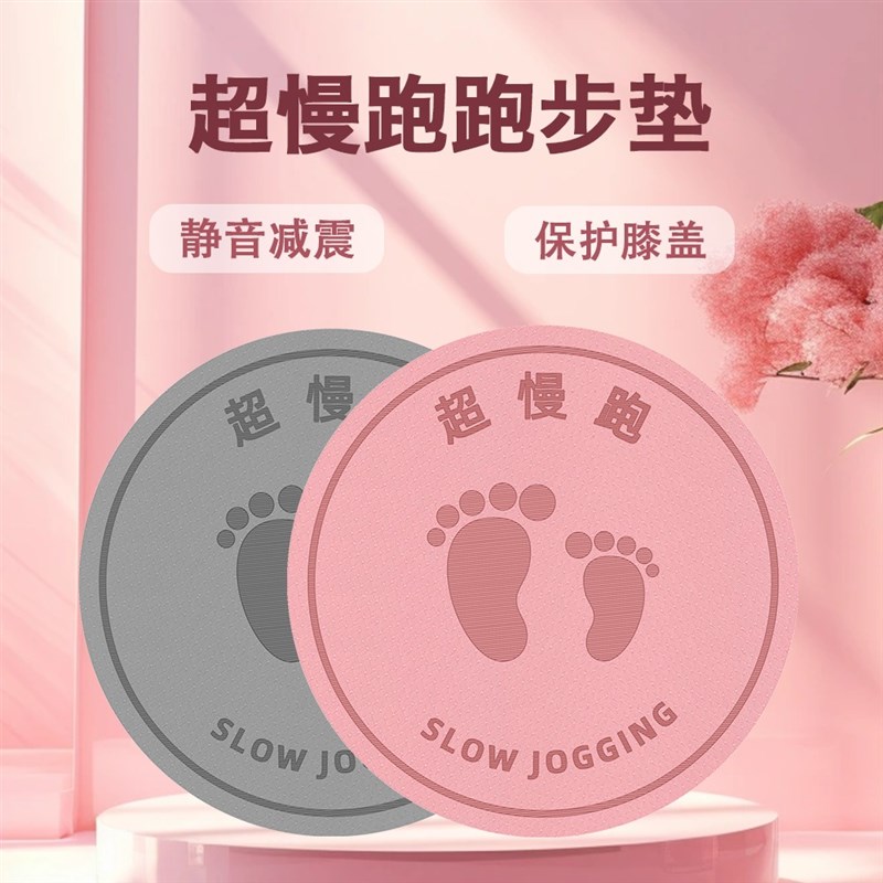 超慢跑专用ThPE防滑减震垫子家用静音健身运动跑步垫