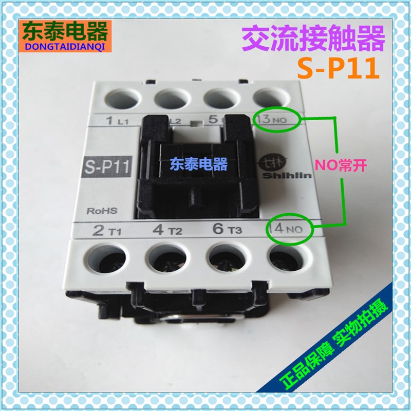 士林接触器S-P11交流接触器控制开关AC24V110V220V380V支持验货 五金/工具 低压接触器 原图主图