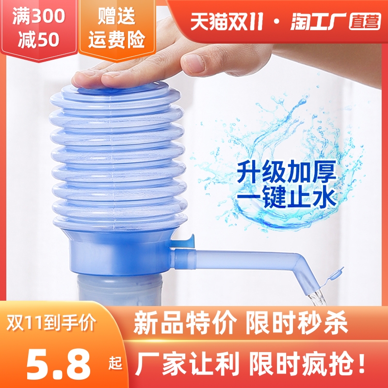 速发桶装水抽水器饮水机取水器纯净水桶矿泉水上水按压器吸水泵压 厨房/烹饪用具 按压式饮水器 原图主图