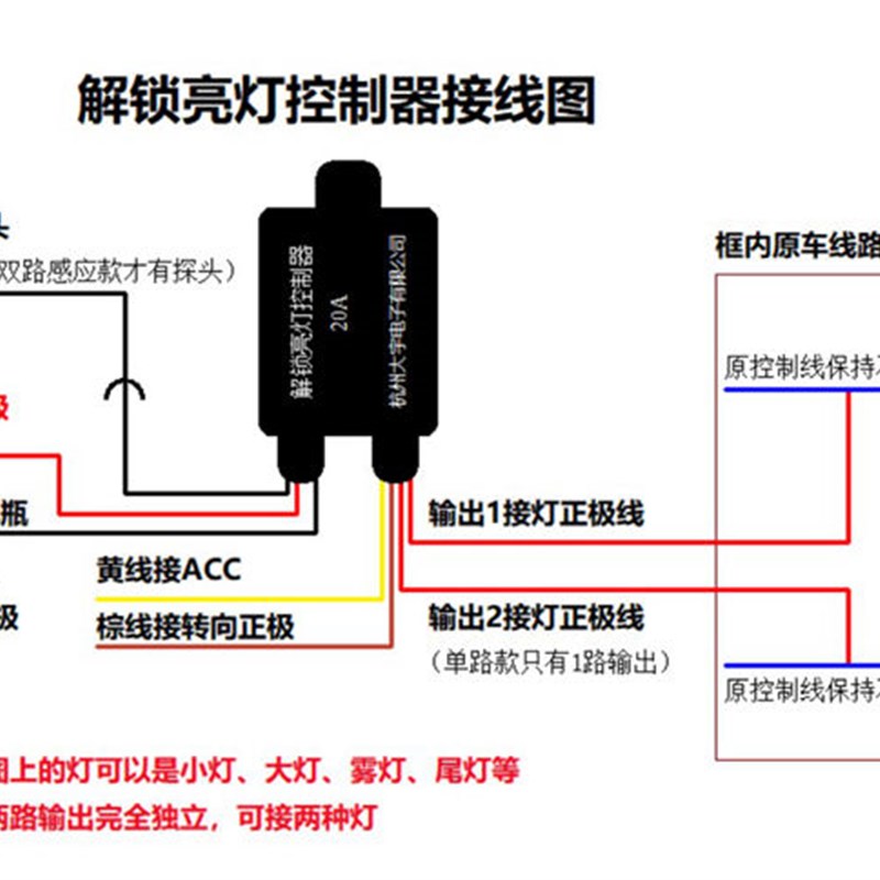 汽车解锁亮灯控制器解锁大灯z亮雾灯日行灯伴回家防水 解锁亮灯