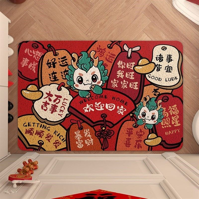 2024龙年地垫入户门垫进门丝圈地毯新年吉言红色T门口门厅玄关脚,居家布艺,入户地垫,淘宝优惠券,粉丝福利购,淘宝优惠卷