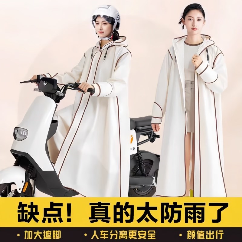 雨衣长款全身防暴雨电动车成人外穿骑行单人男款女模特电瓶车雨披