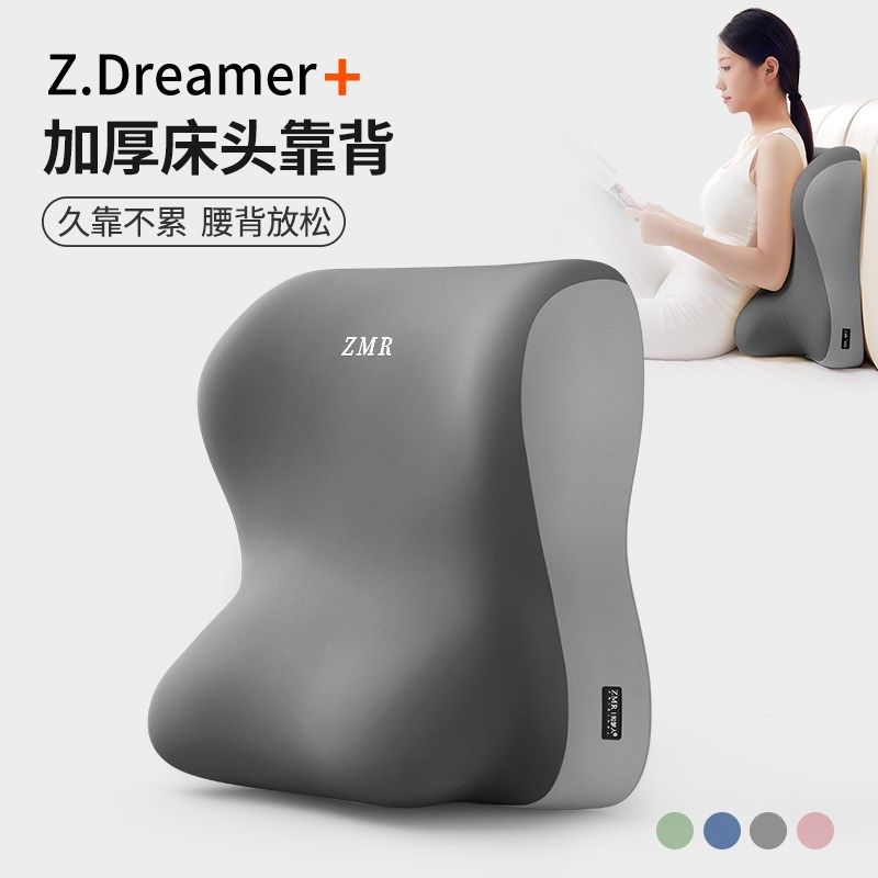 床头靠垫护腰床上大靠背孕妇沙发床靠背靠枕卧室可拆洗老人背靠垫,居家布艺,床头靠垫,淘宝优惠券,粉丝福利购,淘宝优惠卷