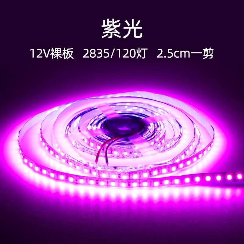 灯带装饰自粘12v展示柜软贴灯条低压裸板led带背胶贴片灯箱发光条