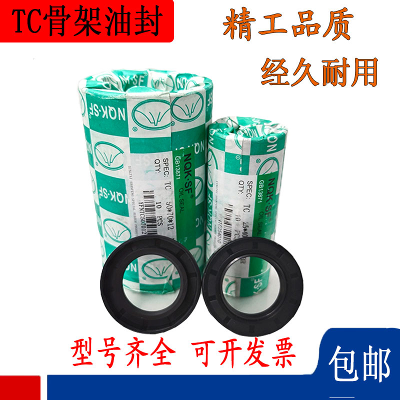 40.62.10油封 40X6o2X5/6/7/8/9/10/11/12 40*62*8骨架油封 密封