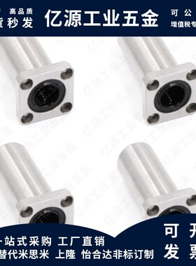 YI合达E-LME13-d6 8 10 12 16 20 25 30经济型方法兰直线轴承