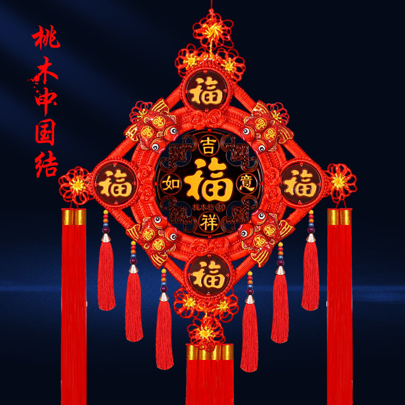 高档中国结挂件五福临门大号v桃木客厅门上玄关背景墙镇宅乔迁喜