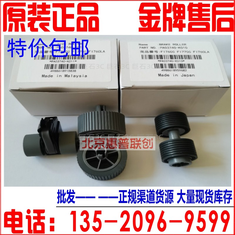 适用富士通fi-7700 fi7600 7700s fi-760LNA/JY耗材 搓纸轮 抓纸