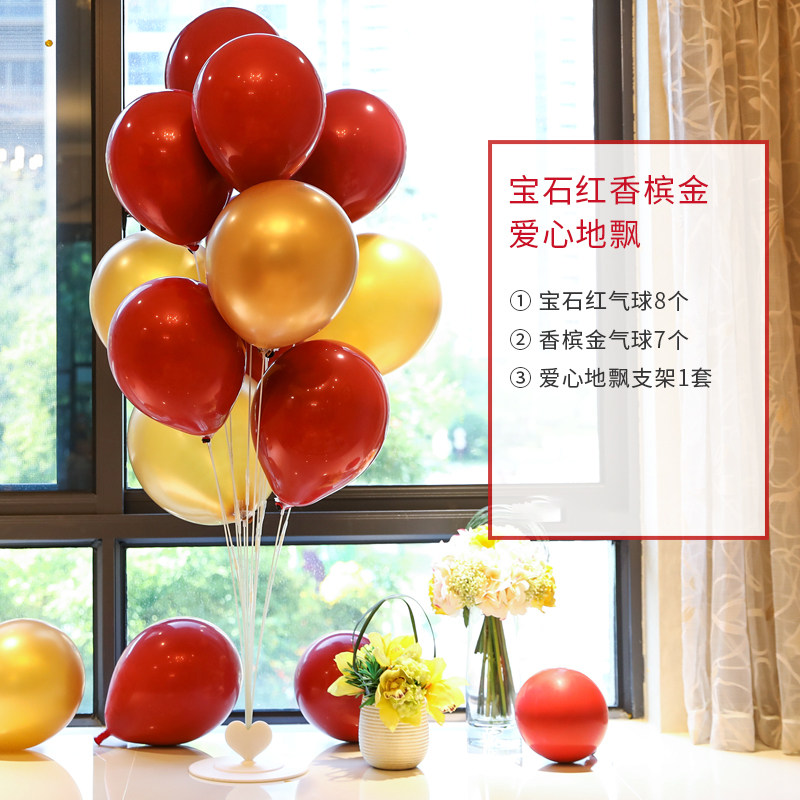 速发婚庆用品大全婚房桌飘气球装饰创意婚礼路引底座支架卧室场景