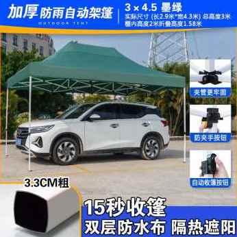 新品厂销a棚四脚帐篷雨棚折叠四角伞摆摊用N防雨遮阳篷棚子户外遮