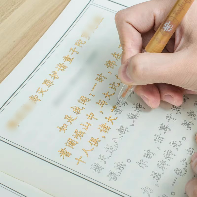 速发【童子经】佛说长寿灭罪护诸童子陀罗尼经抄经本初学者钢笔硬
