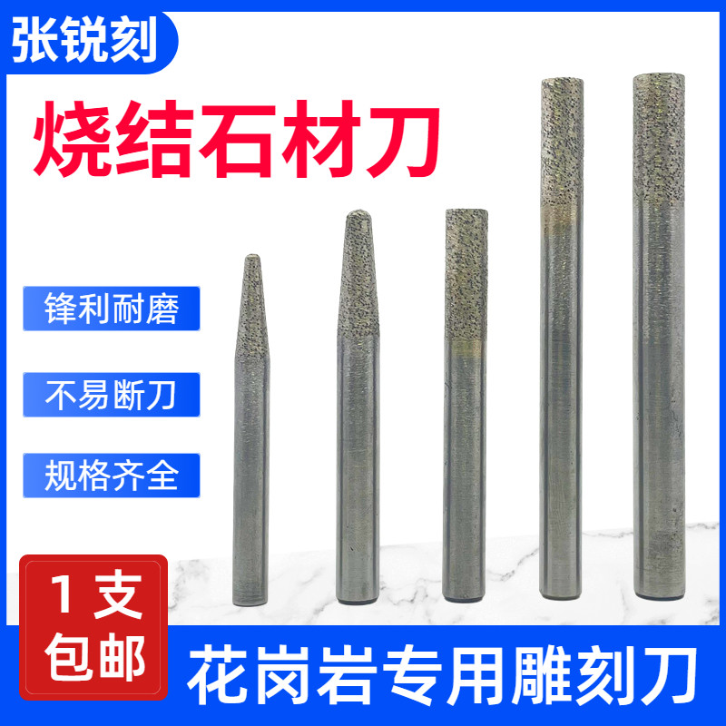 新品烧结石材雕刻刀花岗岩镂空切割平底直刀金P刚石刻字数控雕刻