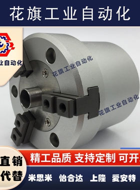 D型夹三爪HS50D1640D63DD32H3D2HSMSMC通孔H3M中空205气缸D手指