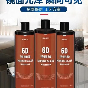 6D镜面釉大理石材台面墙面抛光结晶镀膜打蜡封釉人造石英石抛光膏