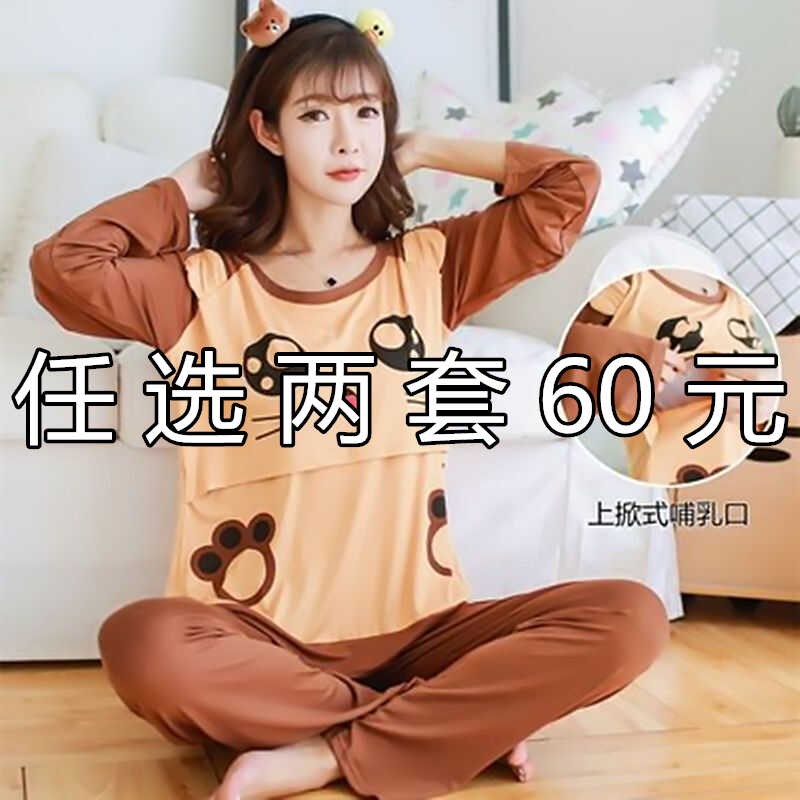 月子服春秋季哺乳外出时尚孕妇睡衣夏季产后喂奶薄款吸汗套装