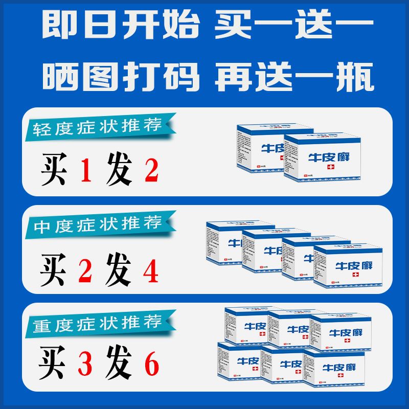 皮肤膏买一送一不管用空瓶退即日起新老顾客晒图打码复购再送一瓶