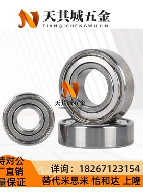 轴承C-SB6700 6800 6900 6000 6200 6300 6710 6810 6910 6001-ZZ