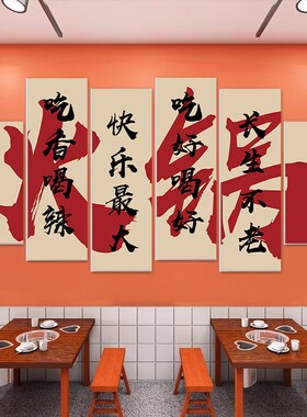火锅店墙面装饰地摊烧烤店创意贴画网红打卡露营风背景拍照区布置