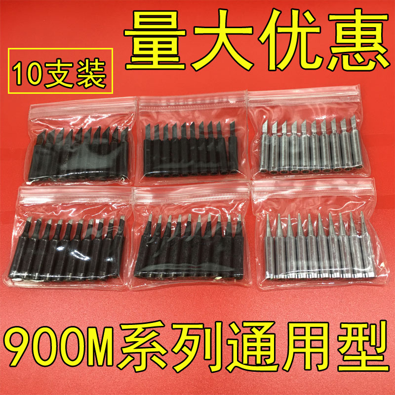 9刀头刚0圆07通黑金头电洛铁恒温焊台9936烙铁头0ja内热式纯铜尖