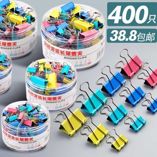 彩色长尾夹大中小号文件夹子工具黑色燕尾夹凤尾夹书夹子文具办公