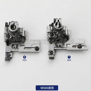 364绷缝 冚车拉筒包边压脚528K挡片W500 600滚边压脚240 248 356