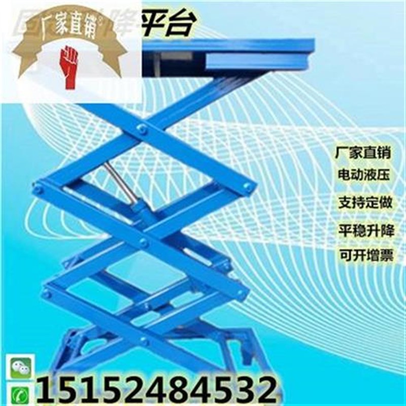 电动液压固定升降平台剪s叉式移动升降车家用升降机卸货梯旋转舞