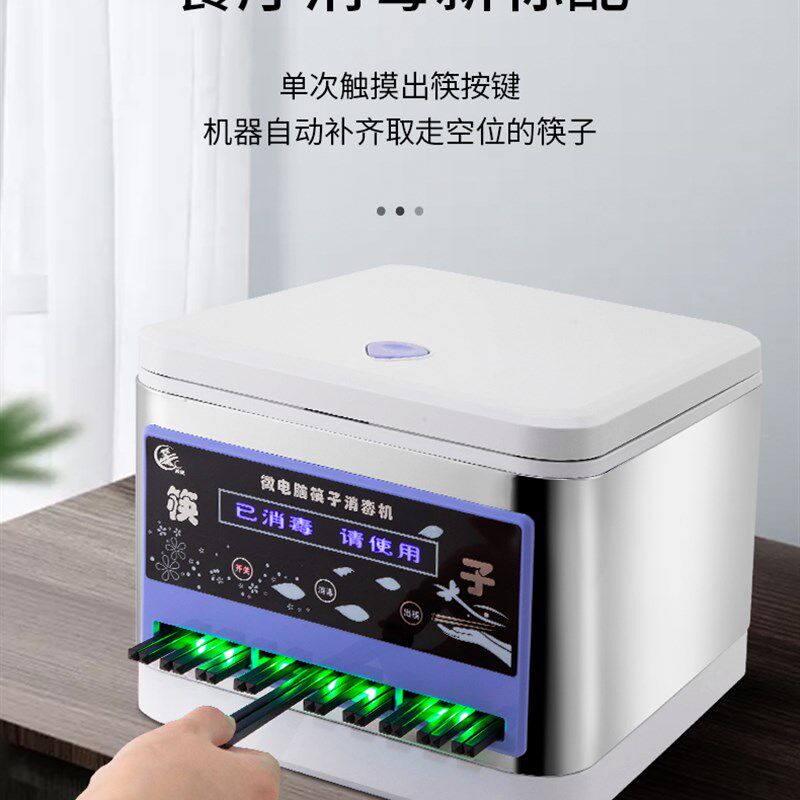 促销全自动商用筷子消毒机酒店餐厅智能微电脑消毒柜盒送筷200双