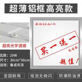 厂促厂销爆6060厨房灯30铝扣板led平板灯g化妆室集成吊顶灯嵌入品