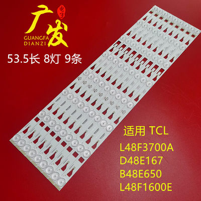 TCL L48F1600E灯条TMT-48F1600-3030C-8S1P 4C-LB4808-YHE背光