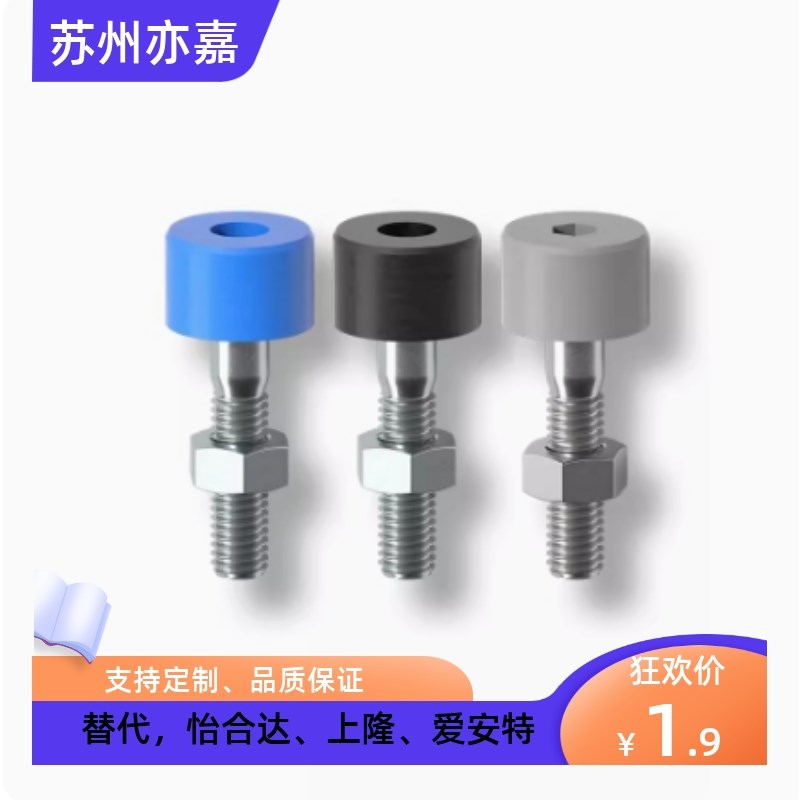 内六角孔型带挡缓冲螺栓止动螺丝聚氨酯灰色SLUNA6 8 10-30/40/50