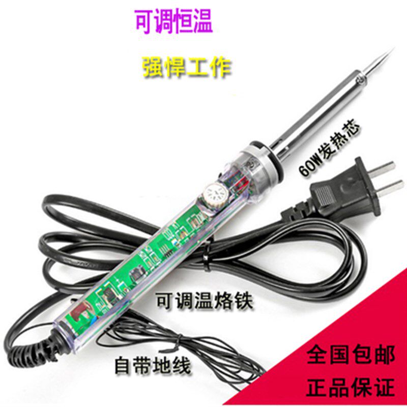 调温电烙铁套装 家电学生恒温可调焊接工具 数码维修烙铁电焊组合属于什么档次？