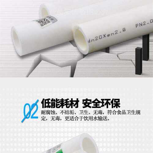 PPR冷热水管分20 4分25 6分自来水饮用水管PPR水管管材管件配件
