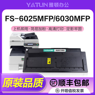 适用京瓷TK-478粉盒Kyocera碳粉盒F3-6025MxFP硒鼓60S0MFPM盒6525