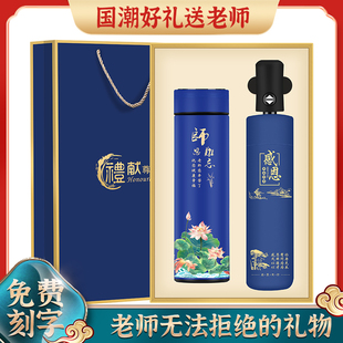 毕业季礼物定制送小大学幼儿园教师男女老师班主任实用纪念品