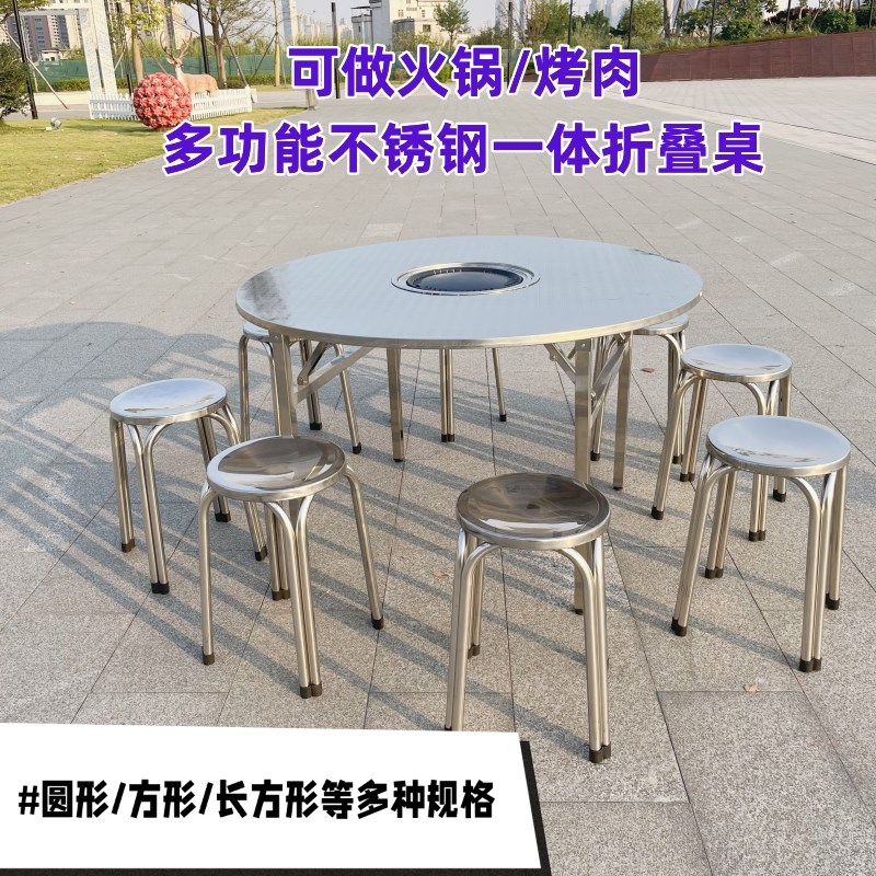 不锈钢火锅桌子碳火炉电磁炉一体桌户外烧烤桌烤肉桌大圆折叠餐桌
