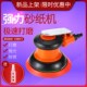 5寸气动打磨机砂纸机抛光机 汽车打蜡机气磨工具干V磨机吸尘磨光