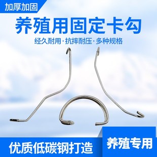 水线钩食槽勾养鸡场笼门挂钩兔笼鸡笼固定钩养殖料线固定卡扣配件